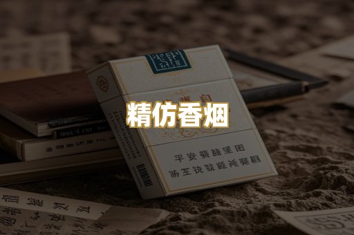 越南代工烟
